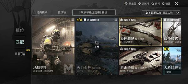 pubg国际服2.6版本