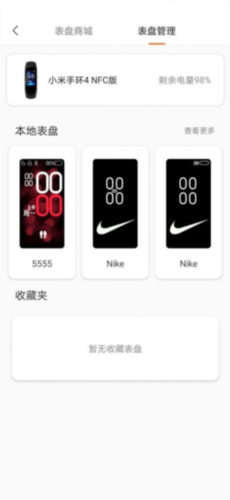 小米手环表盘自定义工具