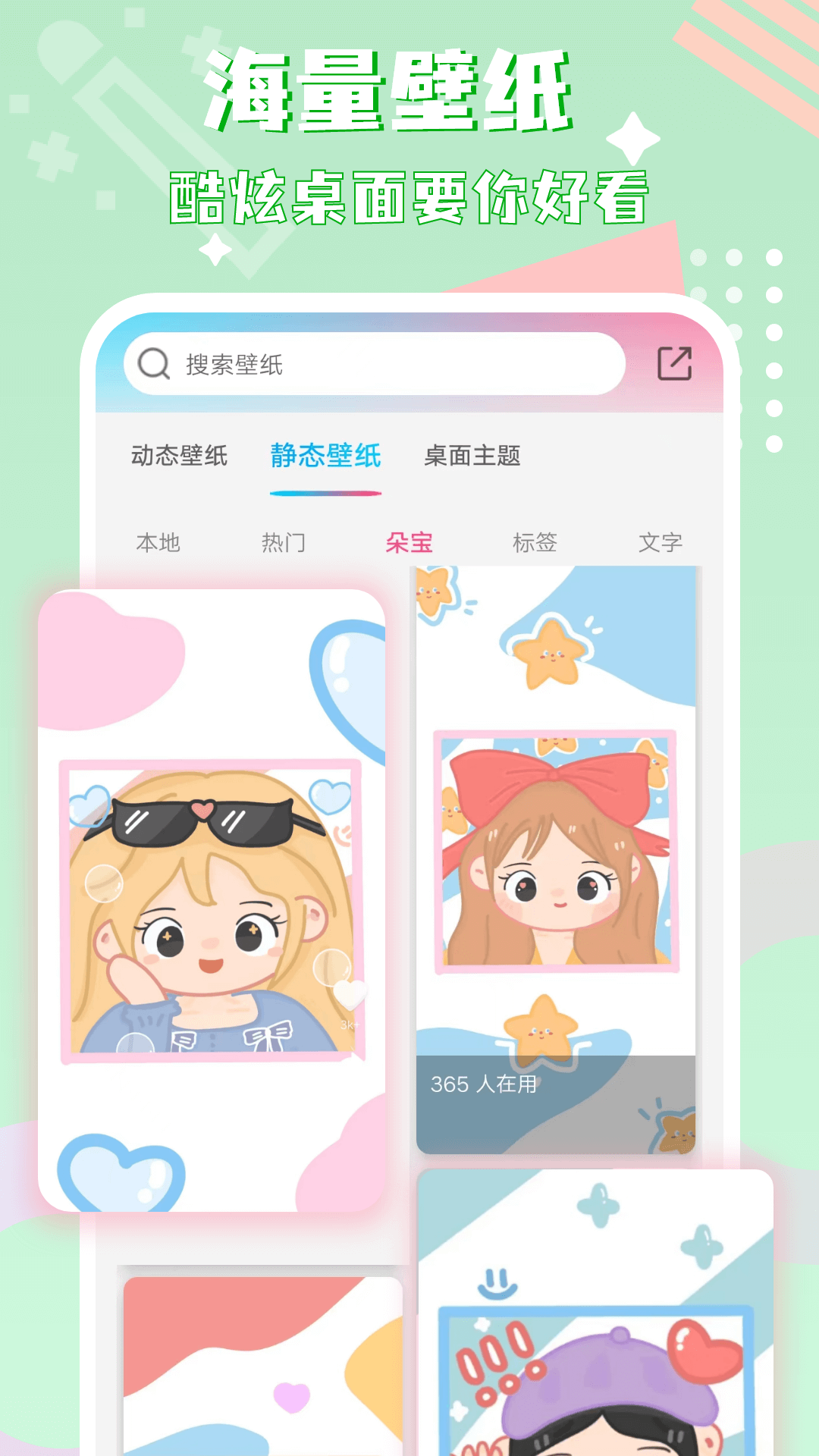 图标精灵app 1.3.8