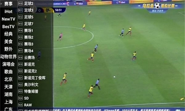 星火电视2026最新版本