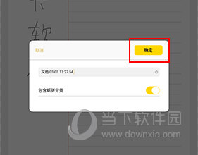 云记怎么分享笔记