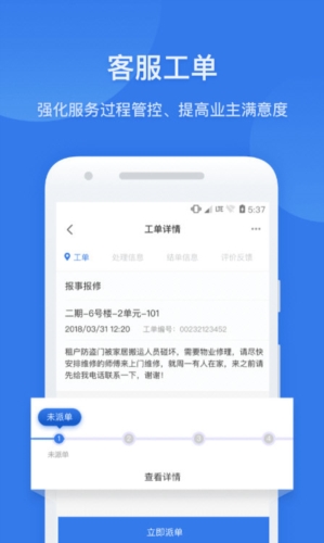 半径智社区