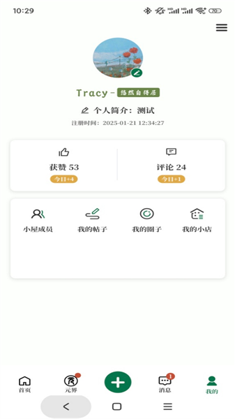元社界APP2