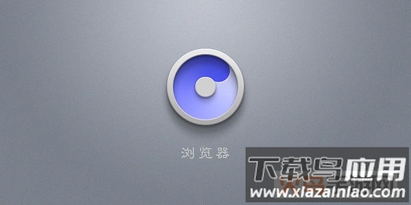 Via浏览器app
