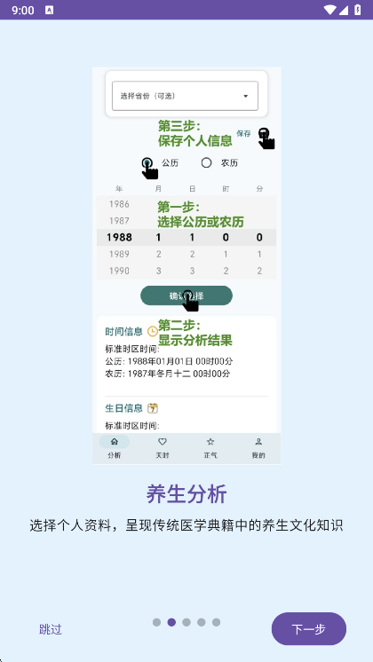 功能说明配图1