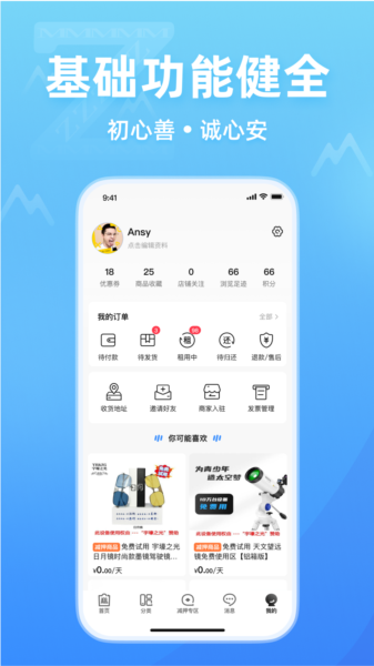 参谋者2