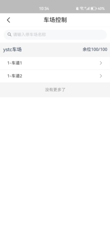 宇视停车管家app宣传图