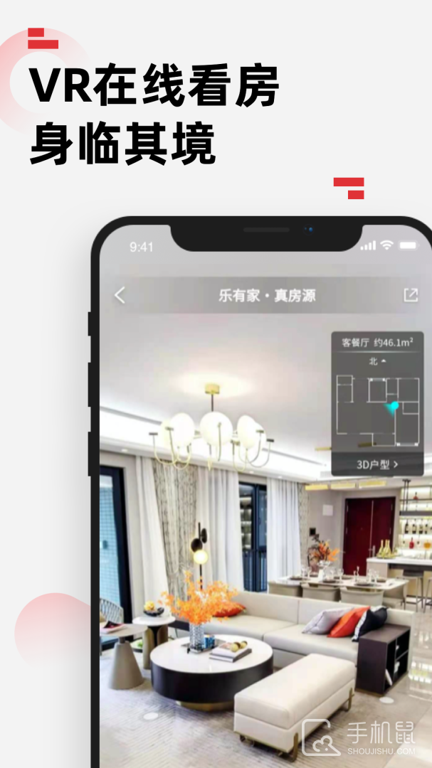 乐有家 v9.1.0