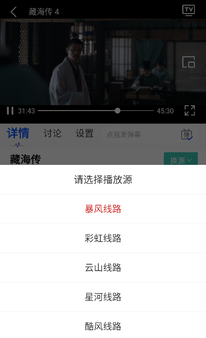 蓝胖子影视最新版本