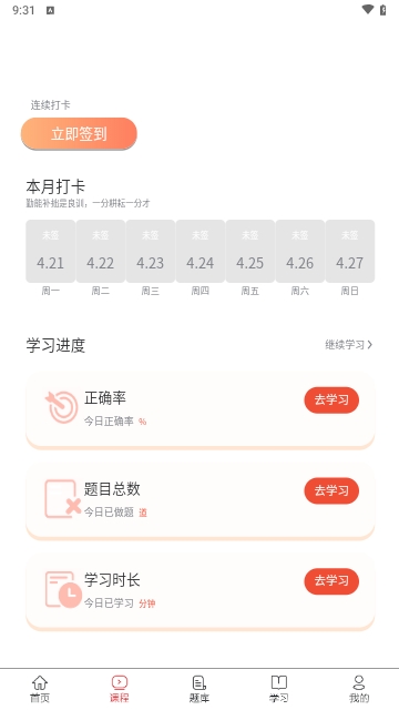 醫學考試真題庫APP官方版