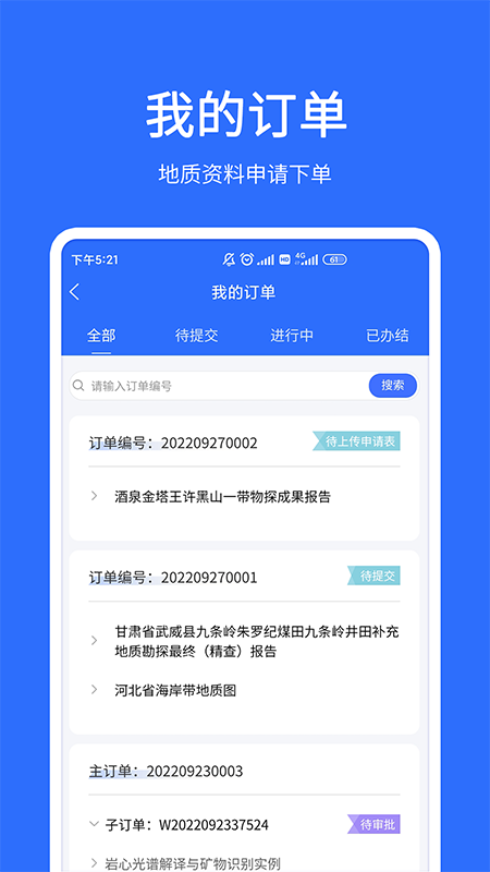 地质云 v3.5.080105