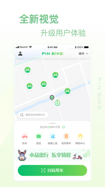 小品出行2025最新版