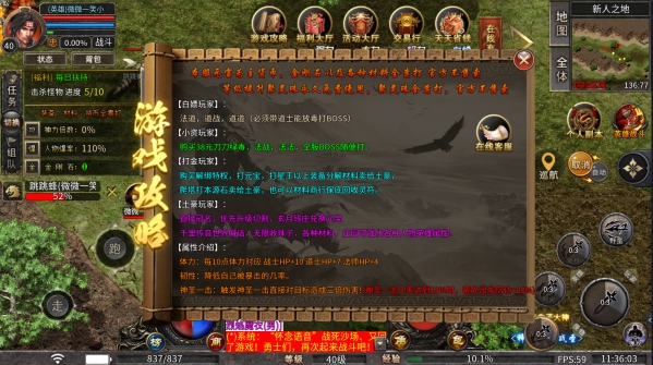 热血西游传奇官方版下载 v1.0.2