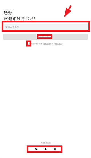 AI背书匠app官方下载