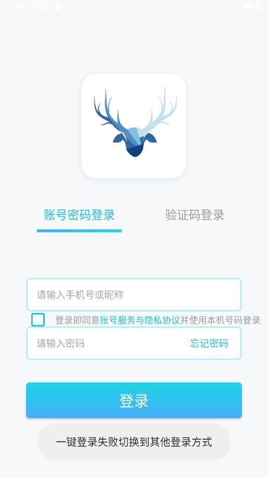 鹿鹿子国际外语软件 v1.0.1.4