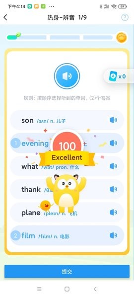 爆炸英语app 0.1.29