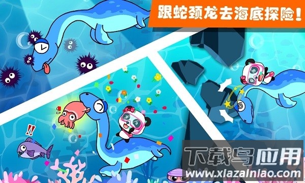 宝宝巴士恐龙王国最新版