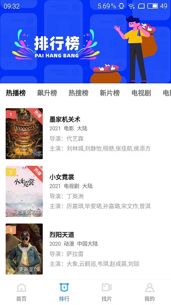 蓝猫视频APP亮点