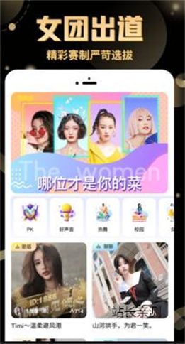 香草直播app下载官方版截图3