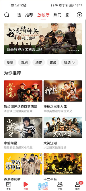 发布视频赚钱教程截图1