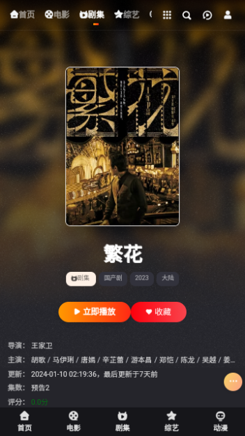 逗比羊电影2024最新版