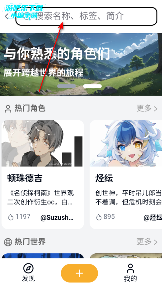 Mecoland米球岛官方客户端
