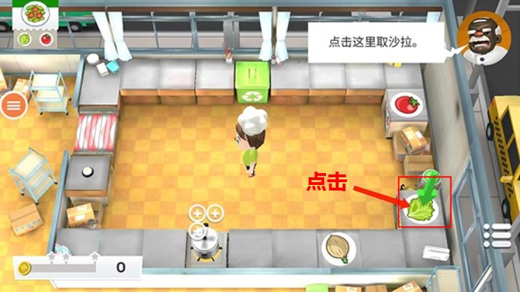 胡闹厨房2下载