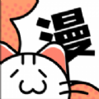 喵趣漫画免费阅读下载