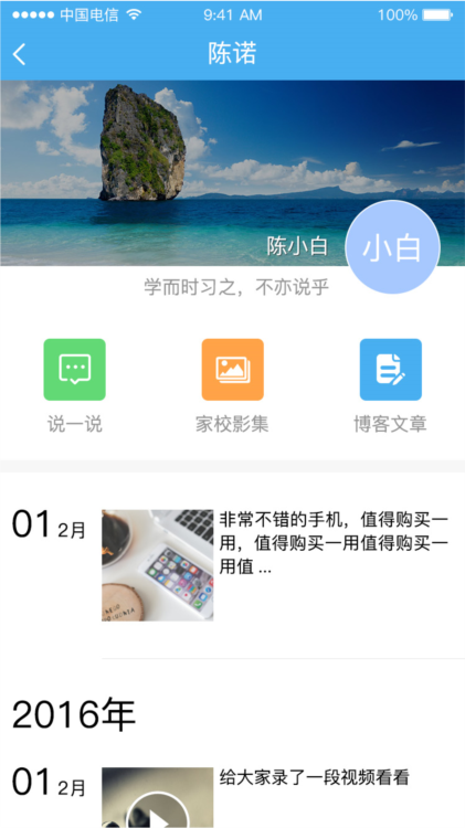 简至教育云APP