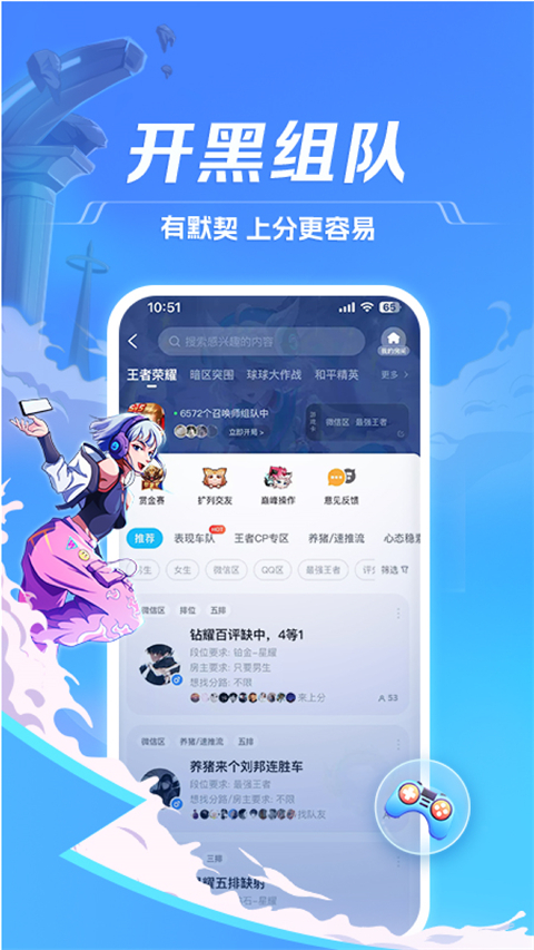 tt语音免费