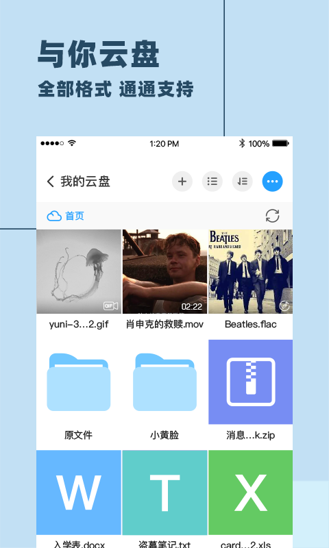 与你安卓版 v4.7.9.2