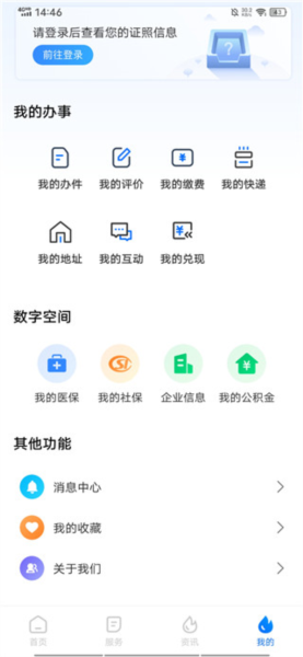 湘易办8
