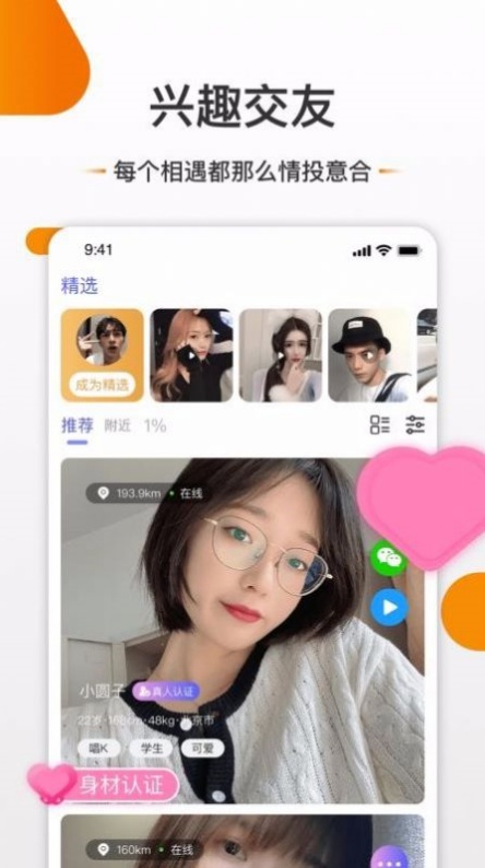 真心朋友app v1.0.3