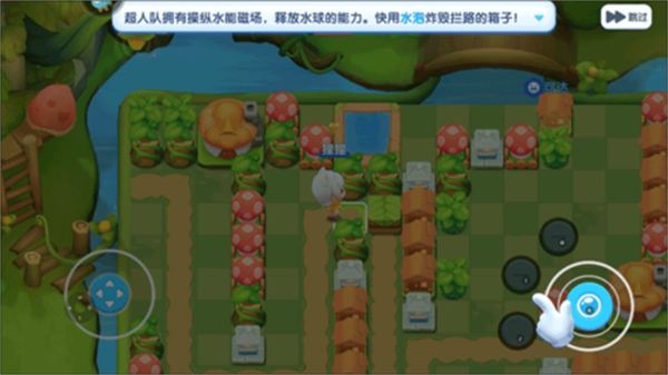 中文版全民泡泡超人