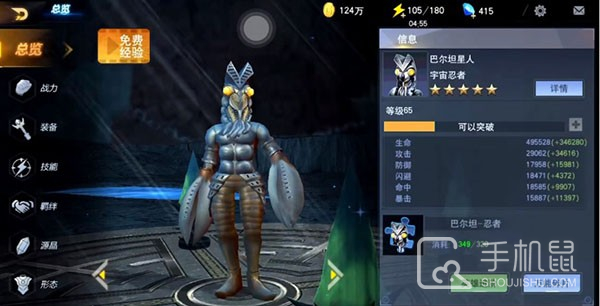 奥特曼宇宙英雄