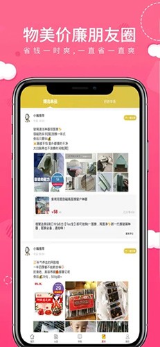 桃朵app v6.6.7