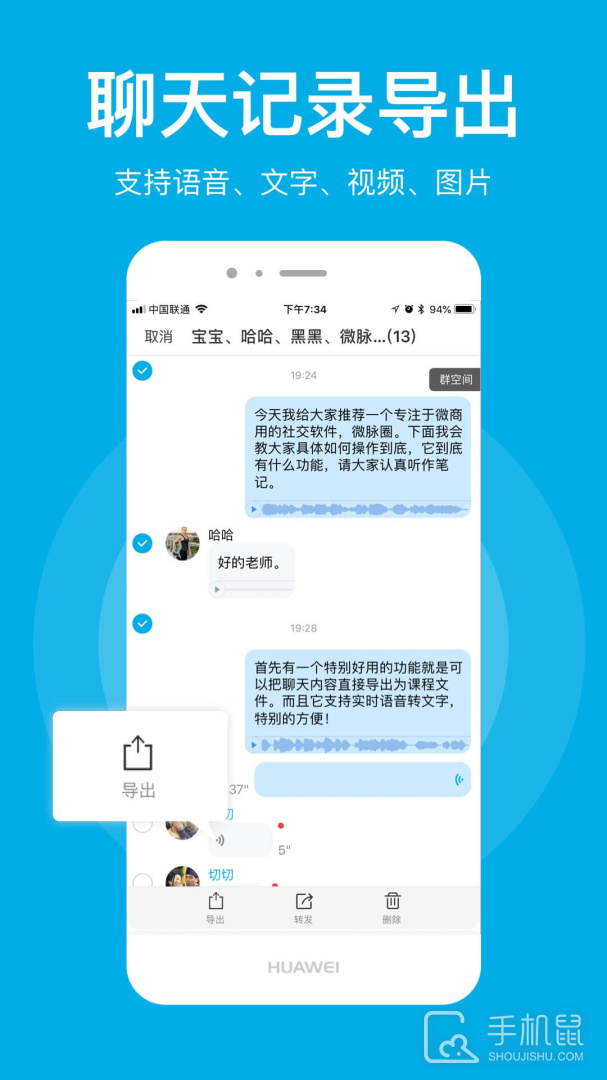 微脉圈 v1.7.72