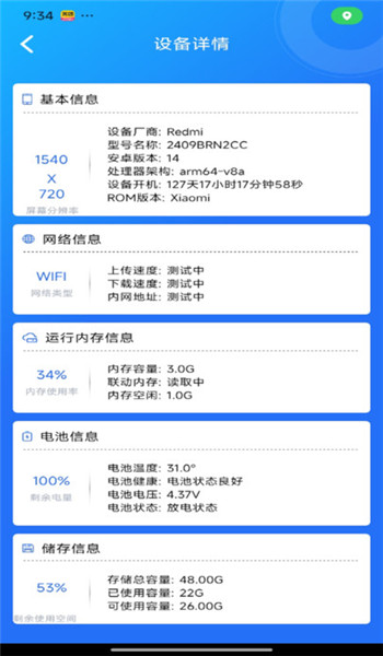 WiFi万合钥匙app v1.0.0