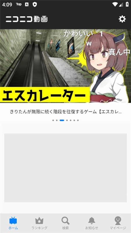 踊niconico中文版app(b站日本版)