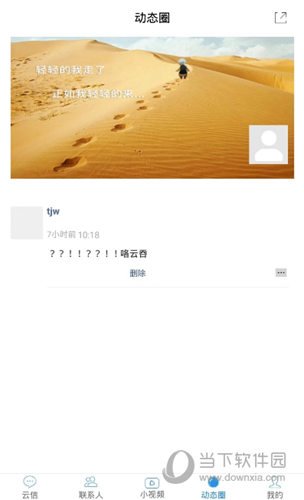 云信