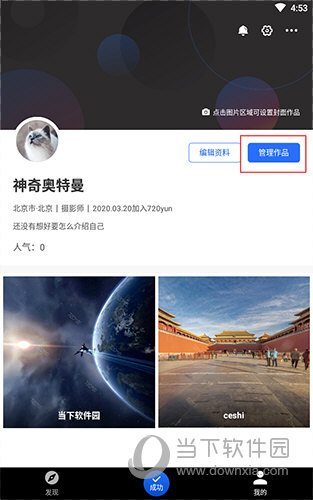 720云我的界面2