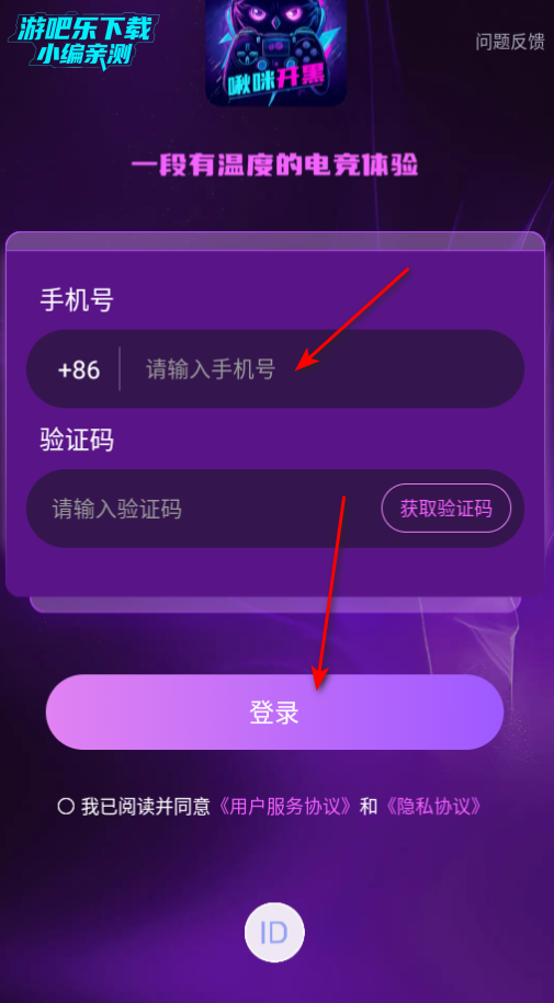 啾咪开黑安卓版