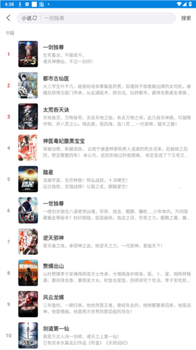 软件特点配图2