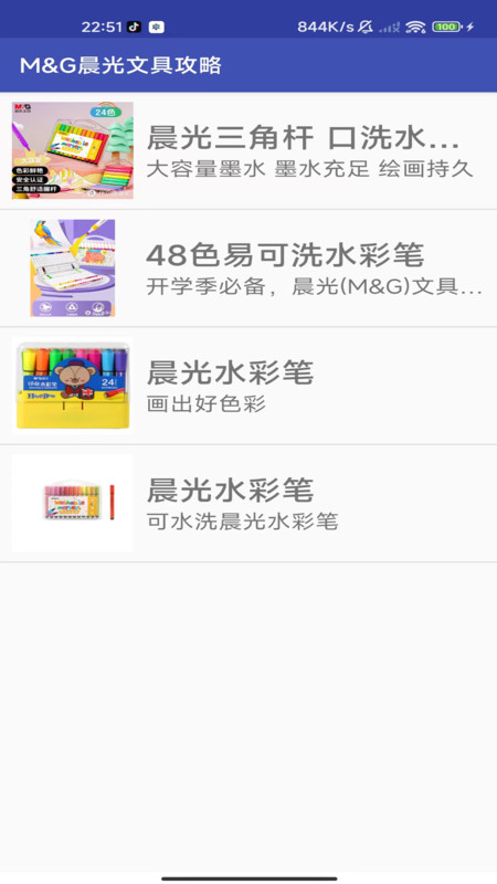 莺啼水彩笔app安卓版