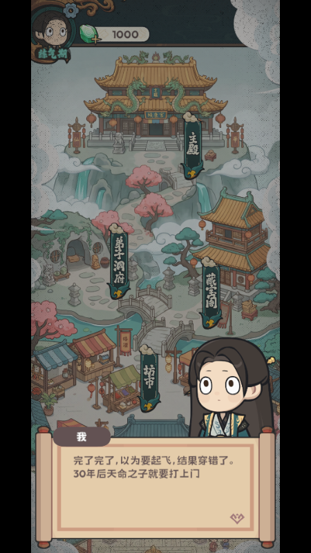 修仙宗门搜打撤