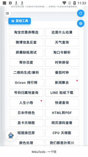 万能浏览器软件