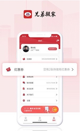 兄弟搬家