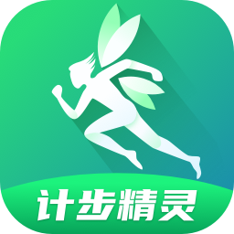计步精灵app