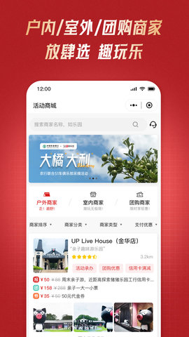 51车俱乐部 v4.3.6下载