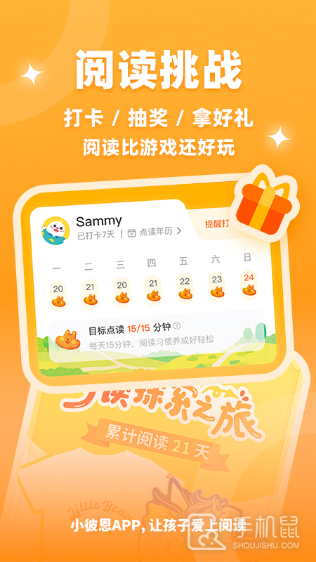 小彼恩 v5.1.0